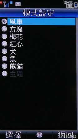 800 萬 CCD 手機 Sharp WX-T930 遊內灣、逢甲夜市
