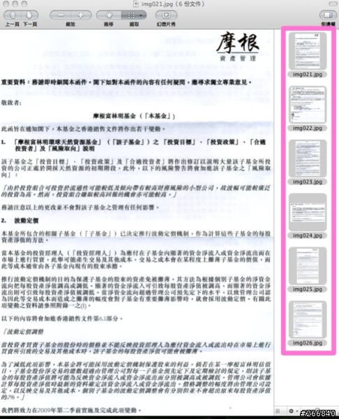 Dummy 之 Mac 小撇步 不靠acrobat 用多張圖片來製作 PDF 檔 (10.5.6)