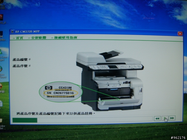 HP Color LaserJet CM2320 fxi MFP之不專業開箱照