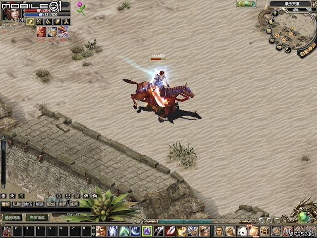 2.5D武俠風線上遊戲 -《預言Online》試玩分享