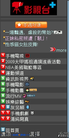 [分享]走到哪就看到哪 每個人都有自己的行動電視台