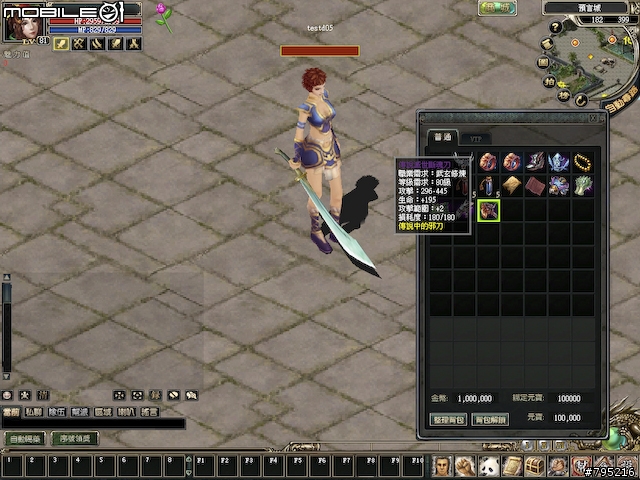 2.5D武俠風線上遊戲 -《預言Online》試玩分享