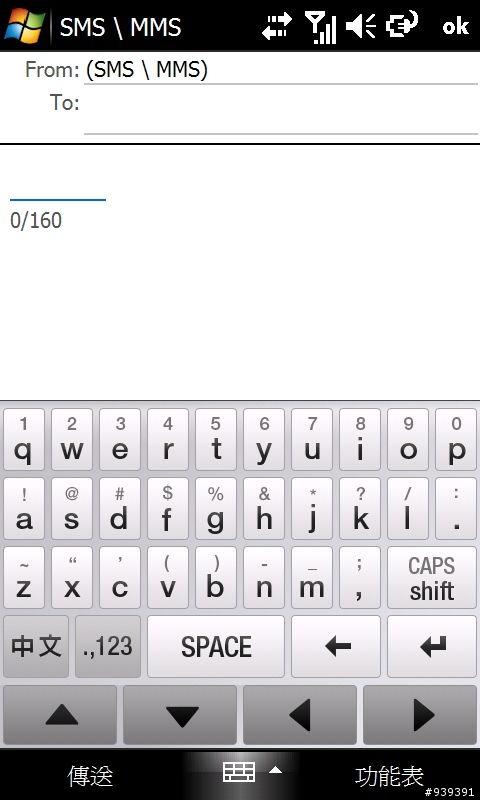 HTC Touch HD 輸入法(WVGA版)