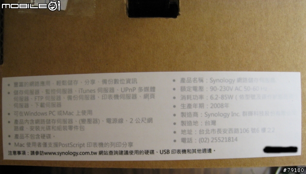 [開箱文]首發 Synology DS-109