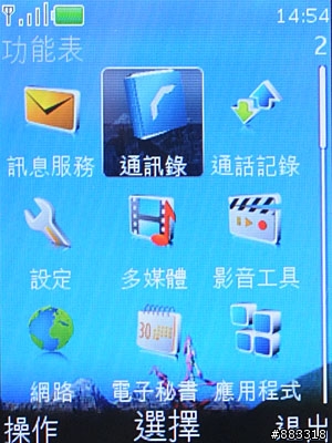 [採訪]諾基亞筆劍機6208 classic螢幕手寫中英文不需切換