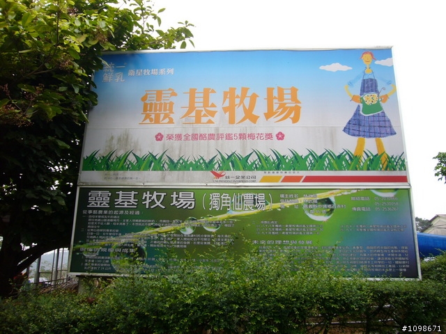 [分享]搖擺之獨角仙農場石弄林場中崙溫泉鐵馬行－凡骨篇