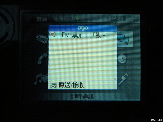 冷飯新炒之ogo實測開箱篇~PDA狂人機(誤)
