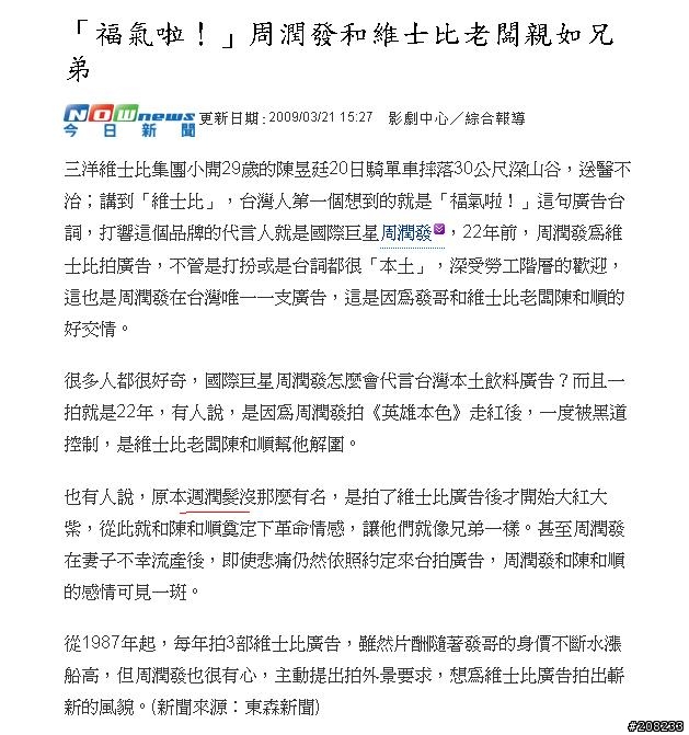 週潤髮？