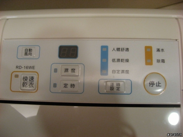 [開箱文]~~日立除濕機 RD-16WE~~心得分享
