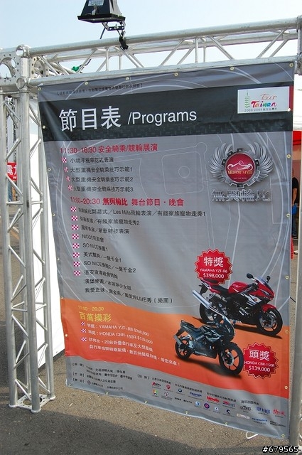 328"無與輪比"全國重機嘉年華-序