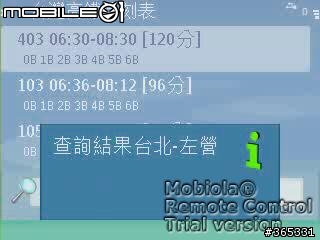 我的第一套S60 C++高鐵時刻表查詢軟體