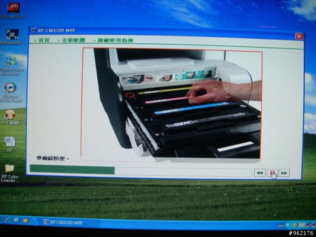 HP Color LaserJet CM2320 fxi MFP之不專業開箱照