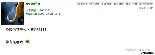 [已解決]確定是長毛象!!! (我是指猛然一看的狀況下啦!!!)