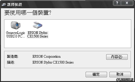 [勸敗兼開箱] 大大的滿足 : ASUS WL-520GU，支援多功能事務機無線分享的超值機種