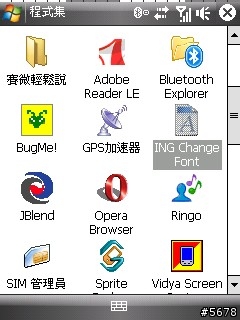 【討論】【下載】不適應官方版的Touch 3G嗎？募集改造密技英雄帖！