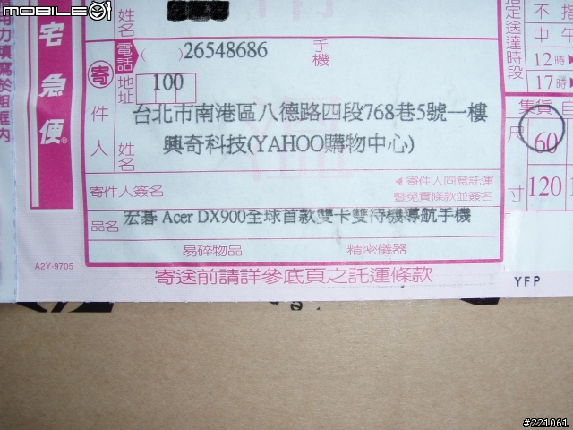 不完整ACER DX900開箱文~~~趴萬