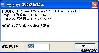 SO-NET  用 SHARE EX2 無法下載