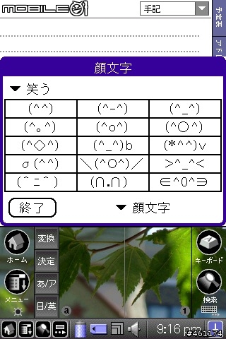 [分享]沒得升級的行動生活：Sony Clie TH55回顧