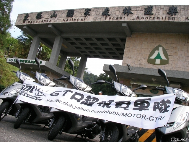 GTR AERO 衝上東眼山 吸收芬多精