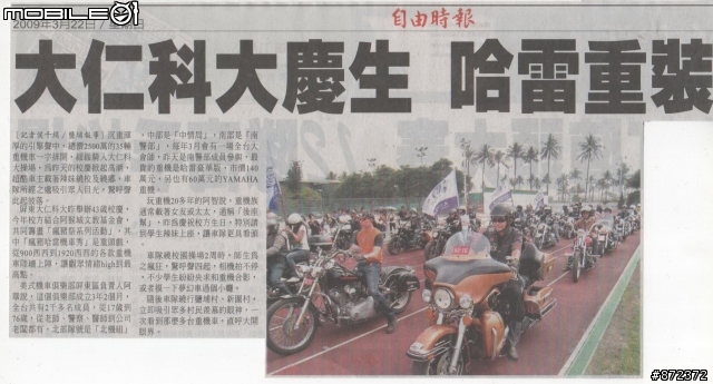 美式機車俱樂部-上新聞版面