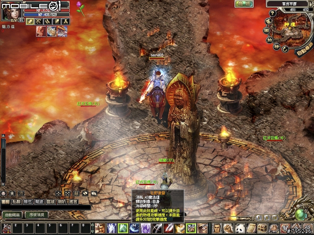 2.5D武俠風線上遊戲 -《預言Online》試玩分享