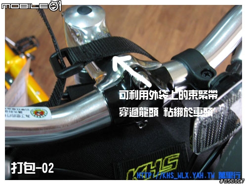 T3 攜車袋打包分解圖