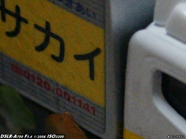 低光源高ISO下 SONY a700 P.K. Canon 40D