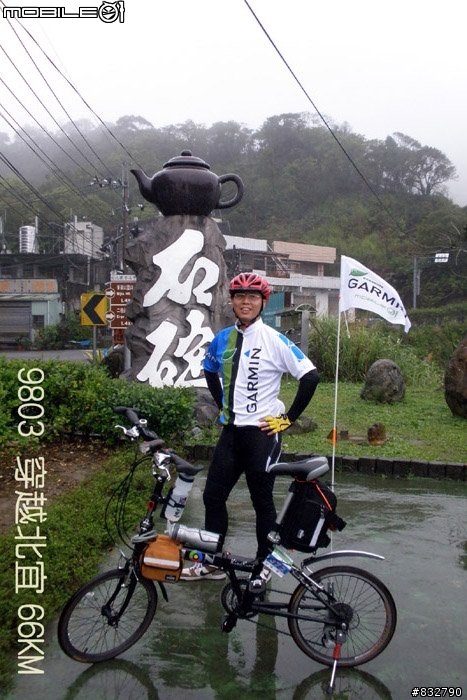 【旅程記錄】樂騎團3/29穿越北宜66KM歡樂全記錄分享^_^(4/9補上GPS軌跡圖)