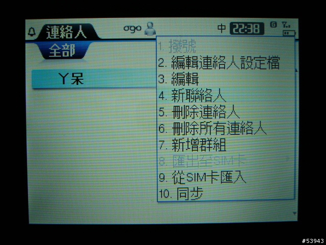 冷飯新炒之ogo實測開箱篇~PDA狂人機(誤)