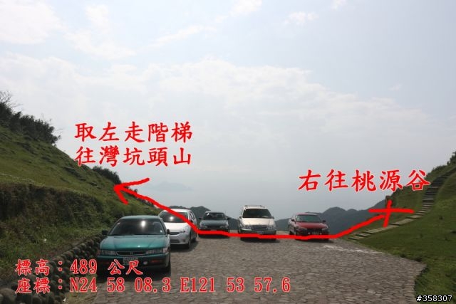灣坑頭山