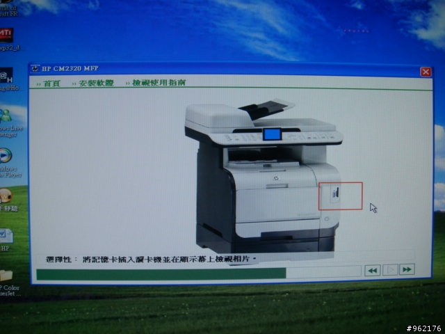HP Color LaserJet CM2320 fxi MFP之不專業開箱照