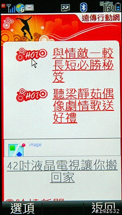 800 萬 CCD 手機 Sharp WX-T930 遊內灣、逢甲夜市