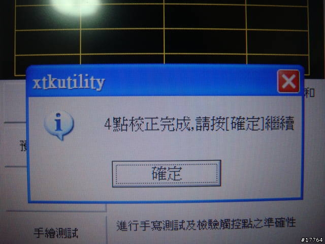 [新品測試]ALL IN ONE Atom雙核 Shuttle X50
