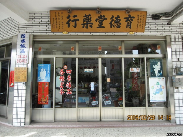 台中慢慢騎2009-02-28-鹿港一日遊吃吃喝喝照片
