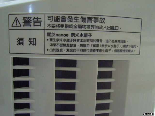 [開箱文]Panasonic 奈米水離子 F-PXA28W 空氣清淨機 濾網可水洗！