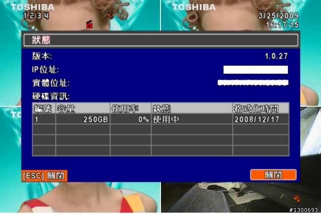 4路 H.264 DVR開箱文...圖有點多...