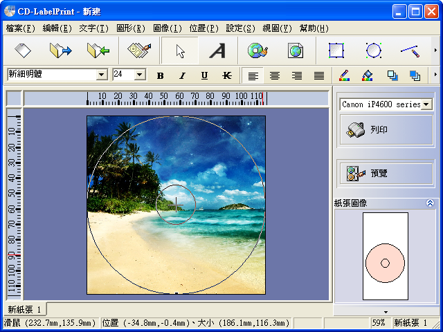 [超級大公開] Canon iP4680 全面功能影音大公開