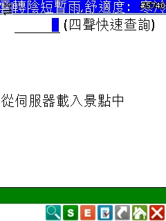 讓你的i8510變成公車天眼通 - 5284 公車即時系統