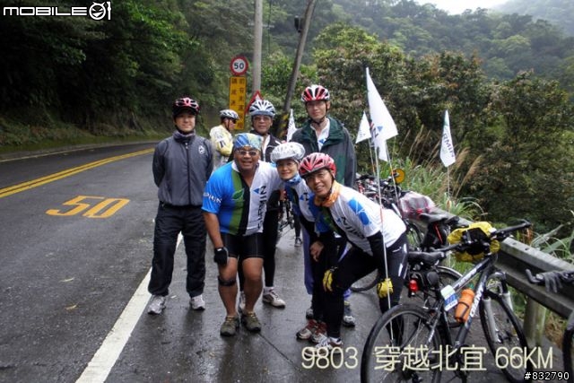 【旅程記錄】樂騎團3/29穿越北宜66KM歡樂全記錄分享^_^(4/9補上GPS軌跡圖)