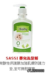 我愛上了ERH嬰兒用洗髮精
