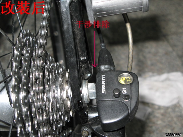 解決 升級SRAM dualdrive時內變控制盒與車架干涉的問題