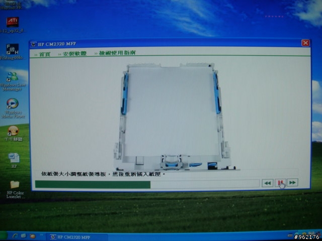 HP Color LaserJet CM2320 fxi MFP之不專業開箱照