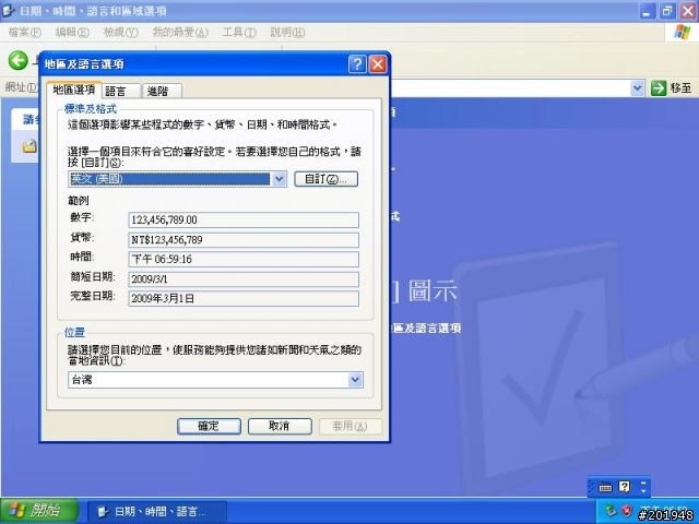 跪請電腦高手幫忙解決(XP輸入法問題)