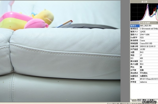 30D+全新17-55同樣設定拍出不同結果