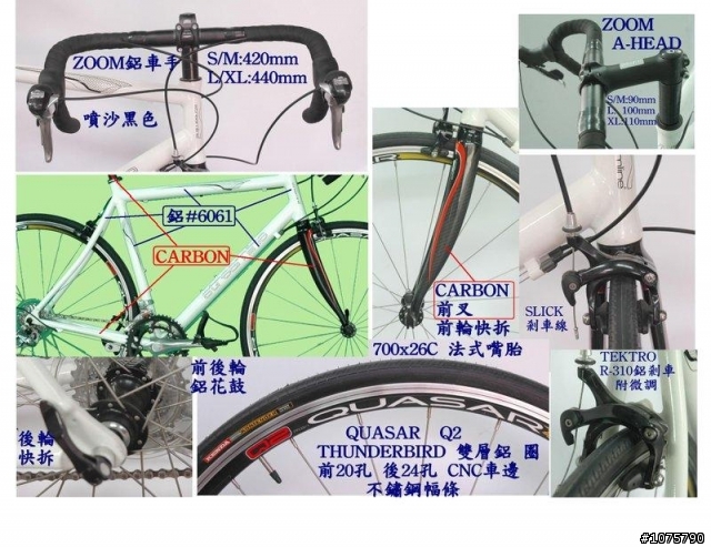 擁有外銷歐美的Streamline -R2- R5 -R7 (網拍公路車)孤獨車友懇請簽到吧