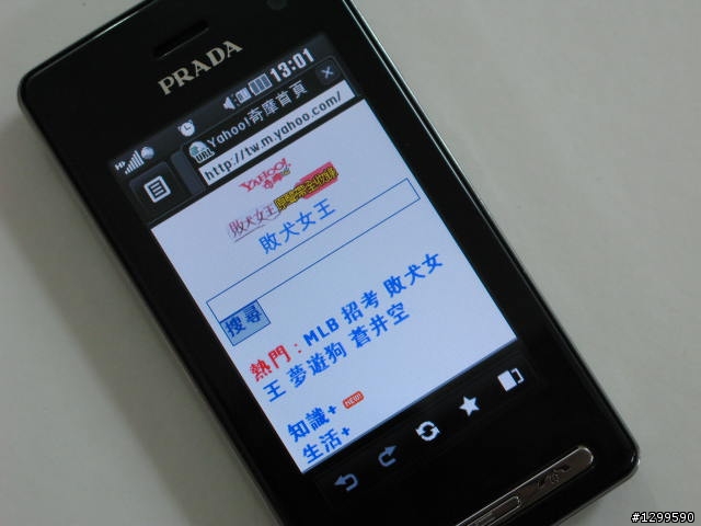 精品手機 PRADA II入荷，500 萬聰明時尚唯一選擇！