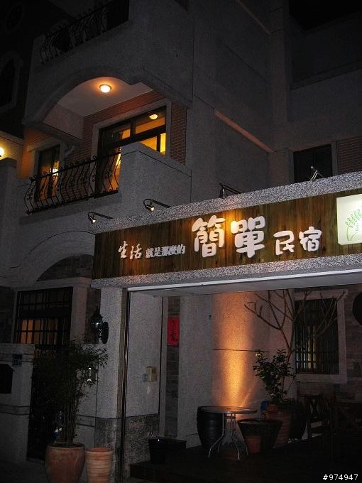 [遊記分享]花蓮"永不放棄300"..Kg兩日消遙遊