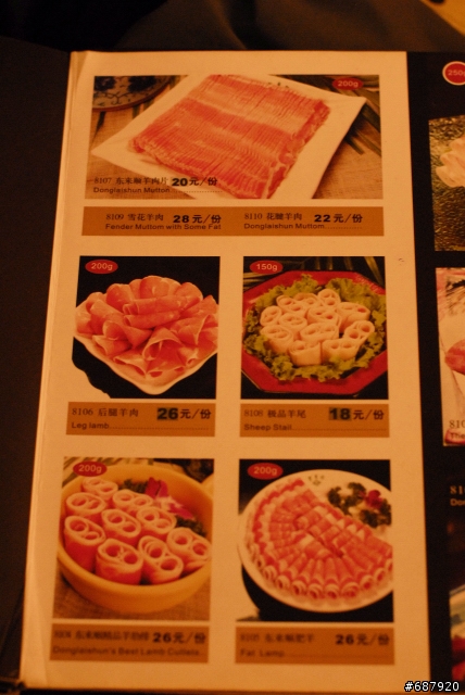 200902 園丁美食 中國北京 東來順飯莊(涮羊肉) 大山子分店
