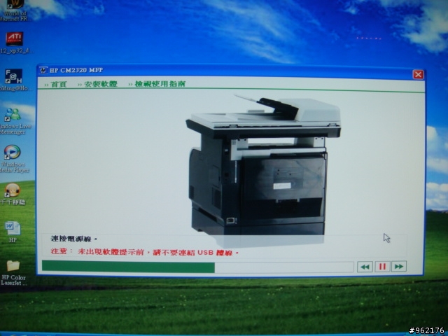 HP Color LaserJet CM2320 fxi MFP之不專業開箱照