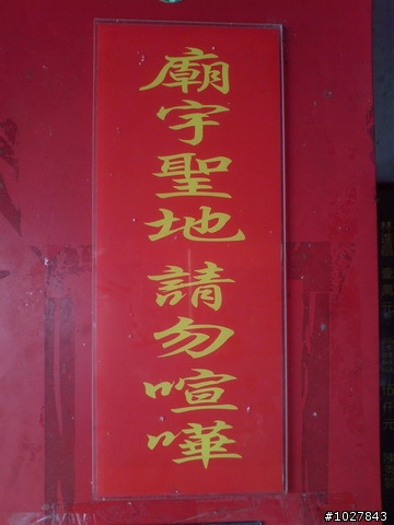 潭子新田--櫸楺樹土地公廟